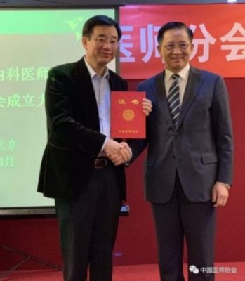 中國醫師協會 內科醫師分會 王辰 會長