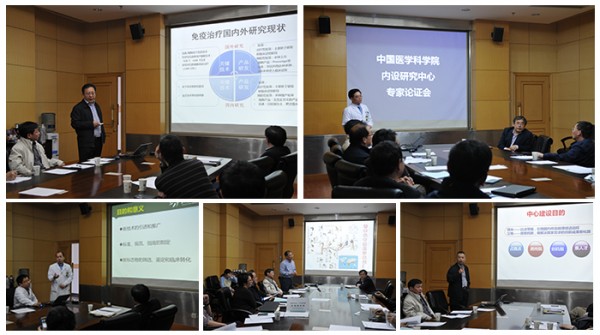 中國醫(yī)學(xué)科學(xué)院內(nèi)設(shè)研究中心專家論證會召開