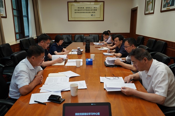 中心組學習