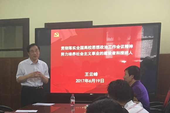 講黨課2小