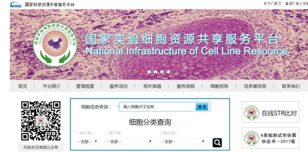 國家科技資源共享服務平臺建設 02