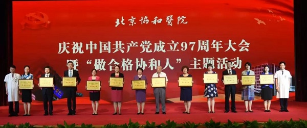 協(xié)和醫(yī)院圖片