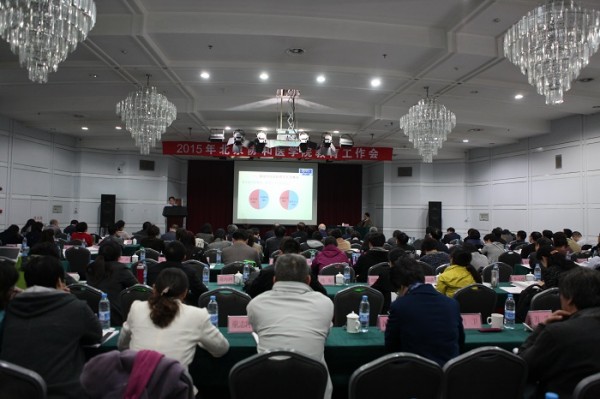 北京協和醫學院2015年教育工作會議隆重召開2